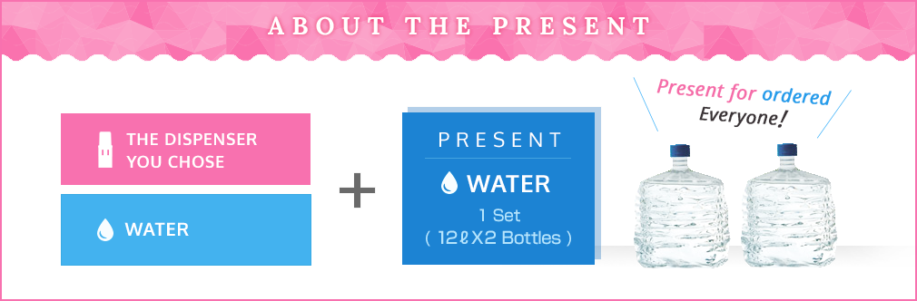 about the present:Get a set of water(12l ×2) for free by applying for the dispenser